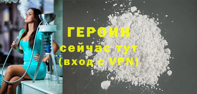 купить закладку  Отрадное  ГЕРОИН Heroin 