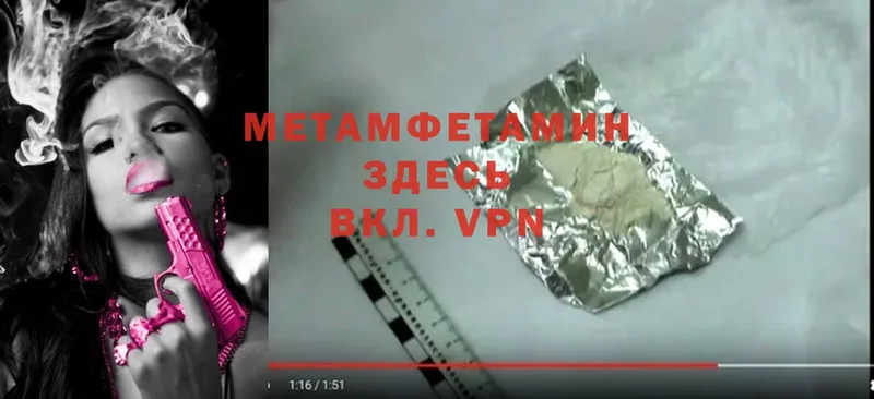 дарнет шоп  Отрадное  Метамфетамин Methamphetamine 